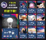 广告公司