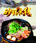 快餐名片