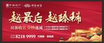 中式地产
