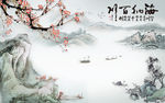 高清 无框山水画 tif分层