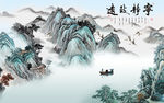 高档 无框山水画 tif分层