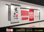 家风家训