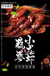 蒜蓉小龙虾