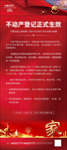 新中式展架