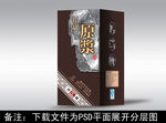 酒包装  酒盒设计