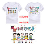 青春作伴好读书班服图案高清图