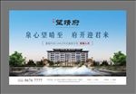 中式高端温泉地产形象广告