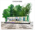 景观小品宣传栏（内有材质说明）