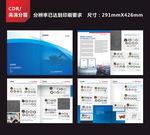 产品画册