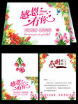 简约唯美花朵感恩卡