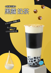 黑露奶茶