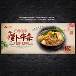 萝卜牛杂海报