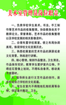 美术室管理制度