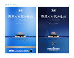 地产 中式 大宅 报广 提案