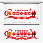 《企业文化墙》企业文化墙
