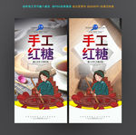 黑糖