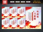 新时代传习所