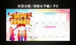 优秀教师光荣榜展板宣传栏