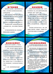 客户投诉管理制度