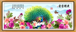 花开富贵