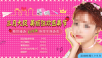 电商活动banner