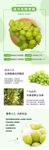 秘鲁无核青提水果产品海报长图