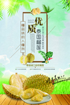 榴莲