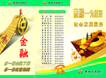 金融