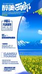 c醉美西部