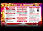 保密宣传
