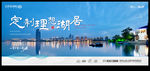 湖景广告提案 湖居生活提案