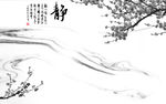 静 最新山水画 tif分层
