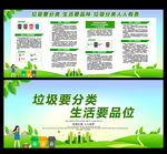 垃圾分类海报