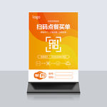 扫码点餐桌牌台卡