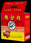 驴肉包装