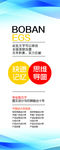 易拉宝设计分层图 海报设计