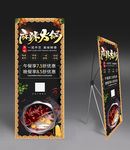 麻辣香锅