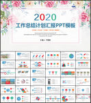 文艺工作总结汇报ppt模板