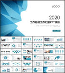 工作总结汇报PPT