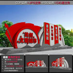 文明城市雕塑