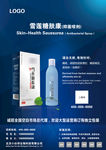 糖尿病辅助产品宣传单页DM设计