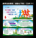 每天锻炼一小时 健康工作五十年