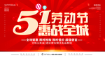51海报