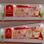 党员活动室文化墙