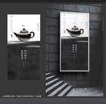 茶海报