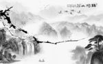 奢华高端山水画 tif分层