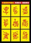龙剪纸 A