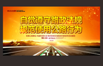 路政