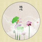 古典荷花画