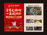 学区海报单页